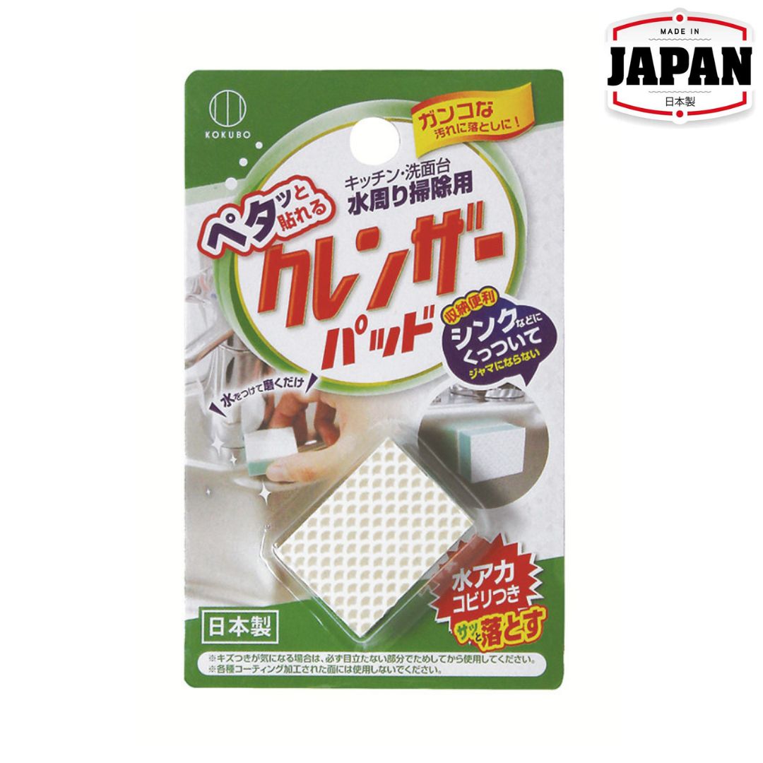 清潔海綿 | 水龍頭鋅盆專用 | 小久保 | 日本製 | KOK-3678